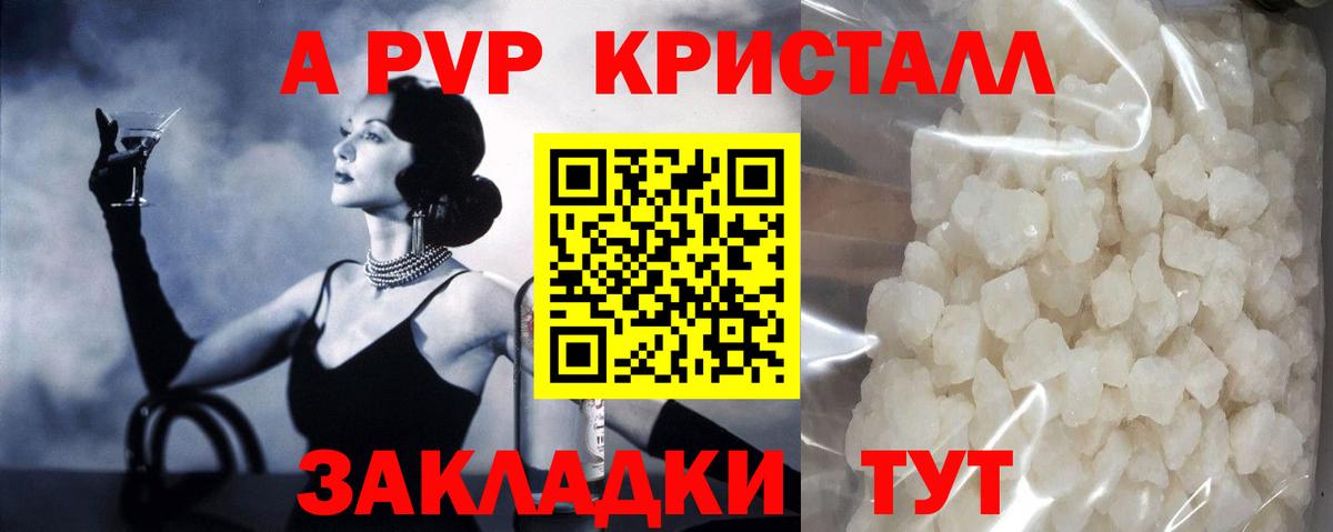 Alpha PVP кристаллы Дмитров