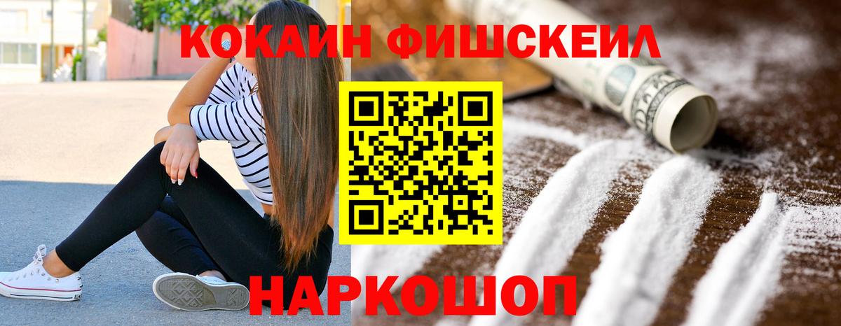 Кокаин 97% Дмитров