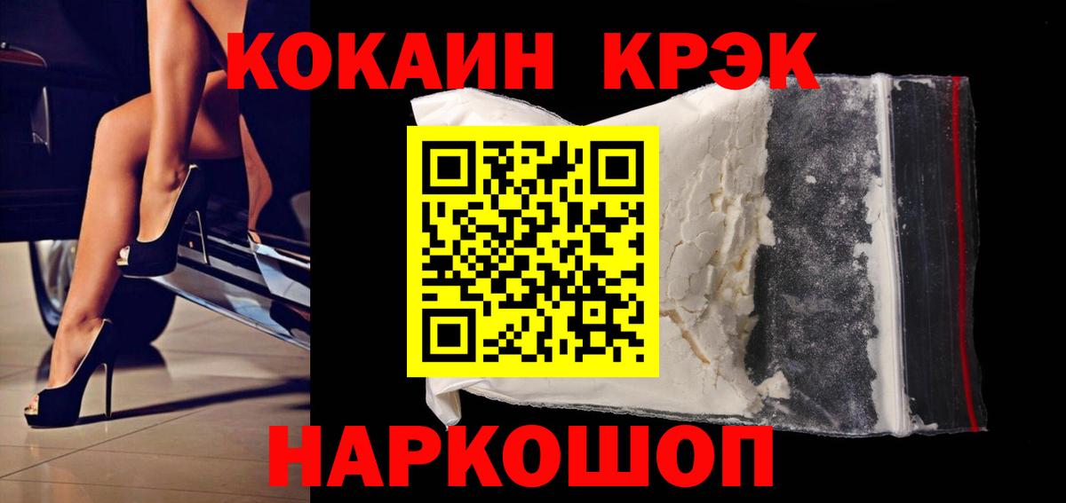 КОКАИН Эквадор  Вход с VPN  Дмитров 