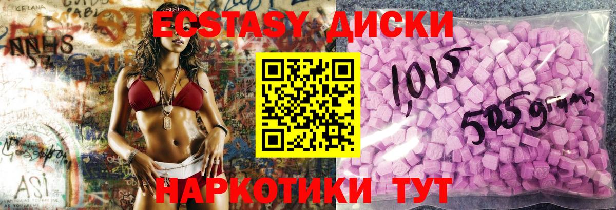 Ecstasy бентли  ЭКСТАЗИ louis Vuitton  Дмитров  Ecstasy  mega   Вход с VPN 