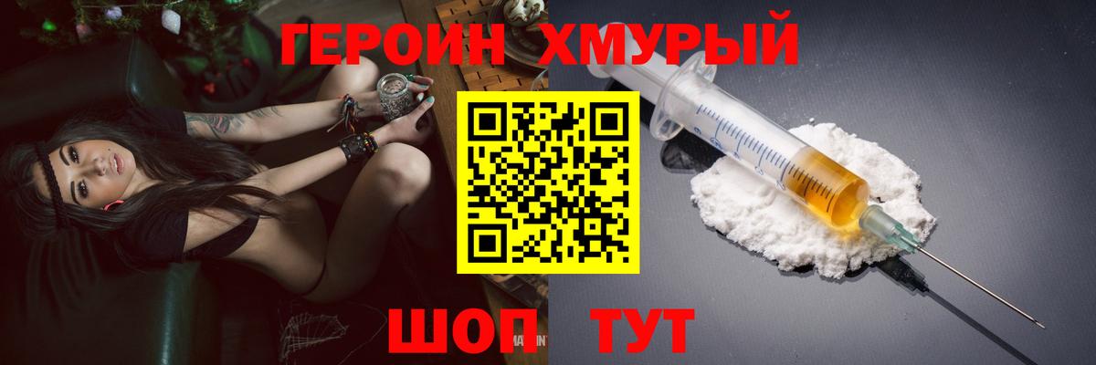 Героин афганец  Вход с VPN  Дмитров 
