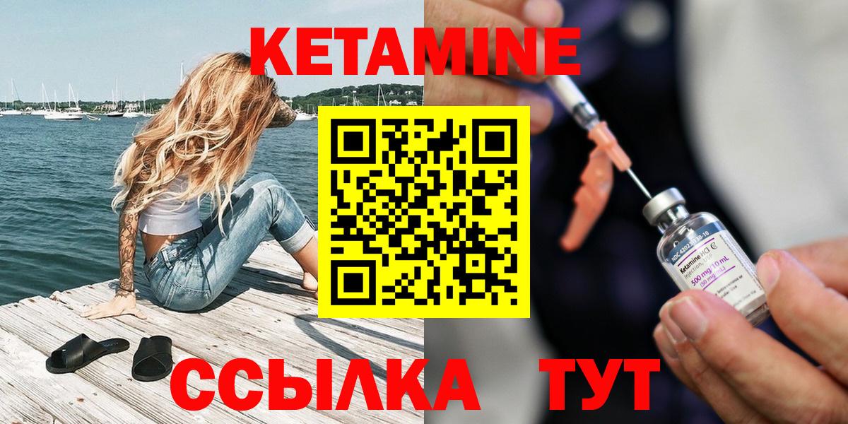 Дмитров  Кетамин VHQ  Кетамин VHQ  Вход с VPN 