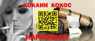 кокаин премиум Кулебаки