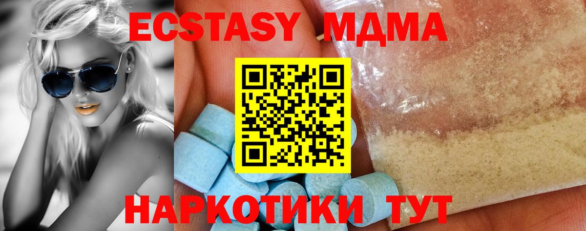 МДМА VHQ  МДМА  Дмитров  Вход с VPN  МДМА crystal 