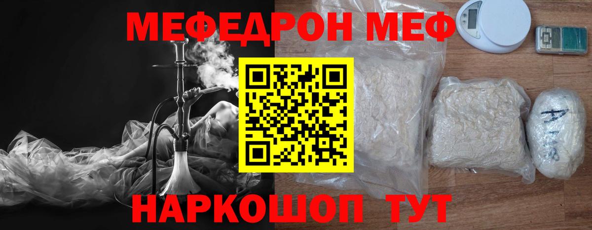 Меф  продажа наркотиков  МЯУ-МЯУ  Мефедрон мяу мяу  Дмитров  МЯУ-МЯУ мука  Вход с VPN 