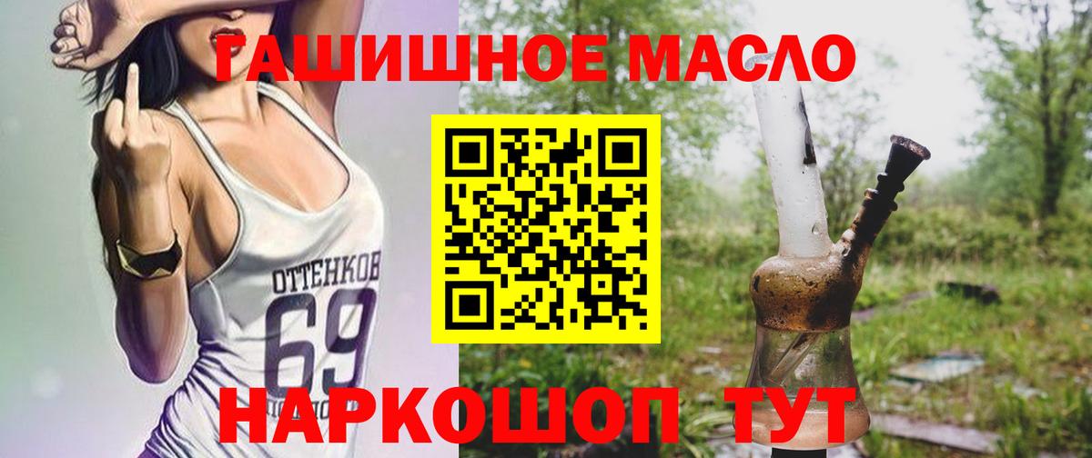 ТГК жижа Дмитров