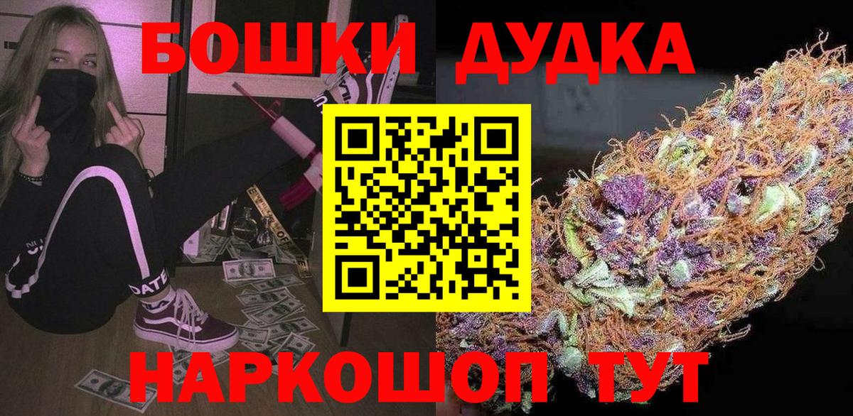 Дмитров  Бошки Шишки Bruce Banner  Вход с VPN  МАРИХУАНА сатива 